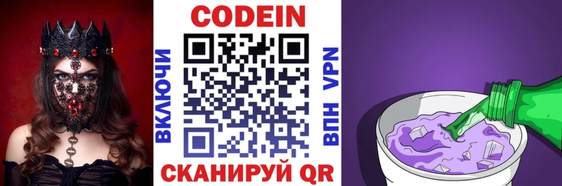 omg рабочий сайт  Новая Ладога  мориарти состав  Кодеиновый сироп Lean Purple Drank 