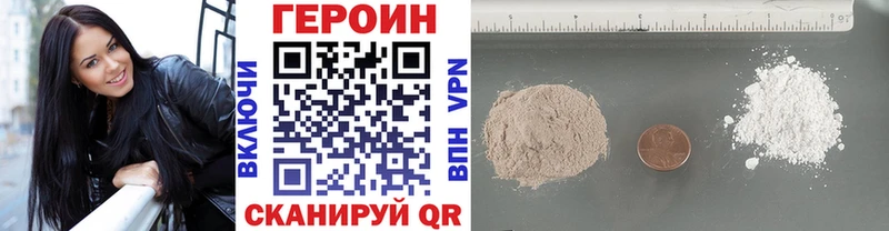 ГЕРОИН Heroin  Новая Ладога 