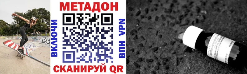Метадон methadone  Новая Ладога 